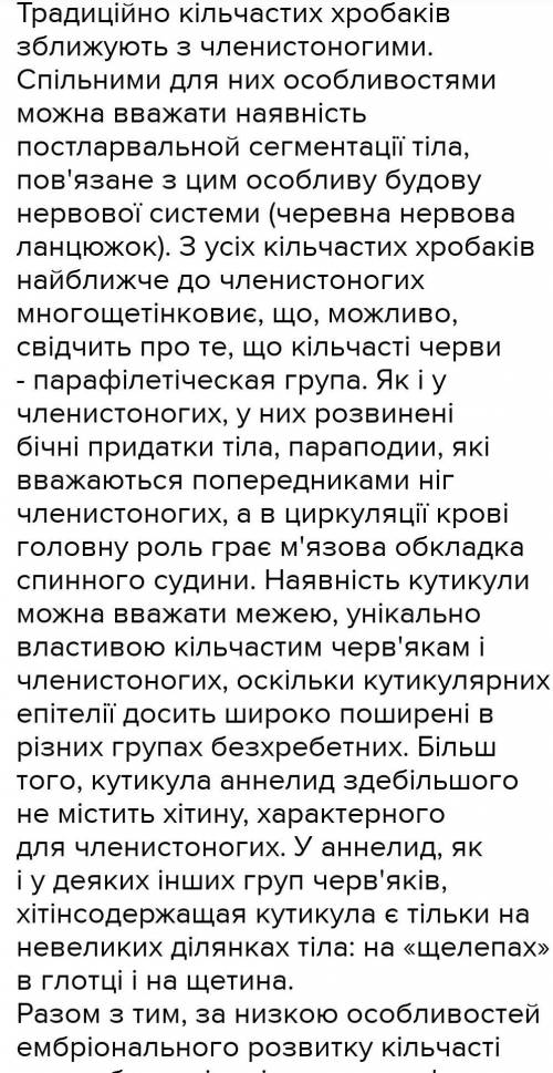 Які риси ускладнення з'явилися в членистоногих порівняно з кільчастими червами? Які в них є спільні