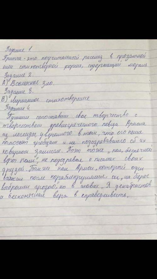 По данному фрагменту из провести определите тему произведения Как этот эпизод определить идею произв