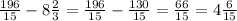 \frac{196}{15}-8\frac{2}{3}=\frac{196}{15}-\frac{130}{15}=\frac{66}{15}=4\frac{6}{15}