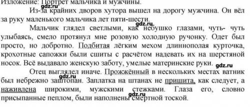 по русскому языку 7 класс баранов упр 151 написать описание сына и отца