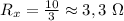 R_x=\frac{10}{3} \approx 3,3$ $ \Omega