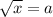 \sqrt{x} = a