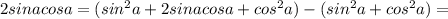 2sin a cos a=(sin^2 a+2sin a cos a+cos^2 a) - (sin^2 a +cos^2 a)=