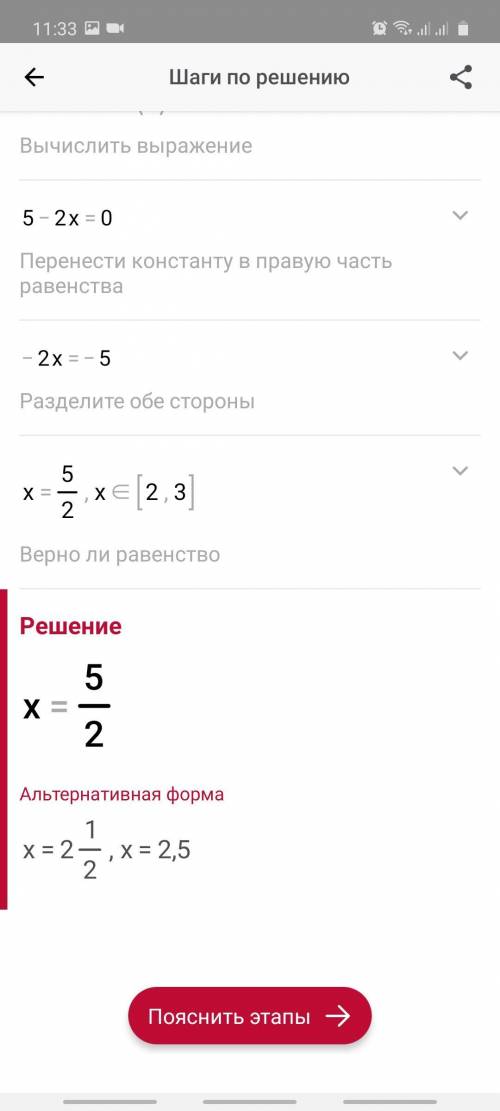 Найди область определения функции y = arcsin⁡(5 – 2x).​