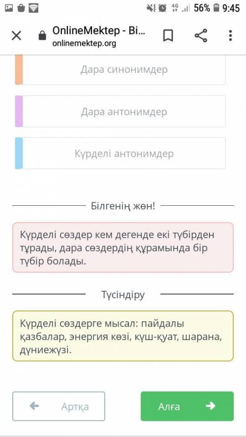 Ш. Айтматов «Кассандра таңбасы» Сөздерді тиісті түске боя.Желательно в текстовом варианте + приложен