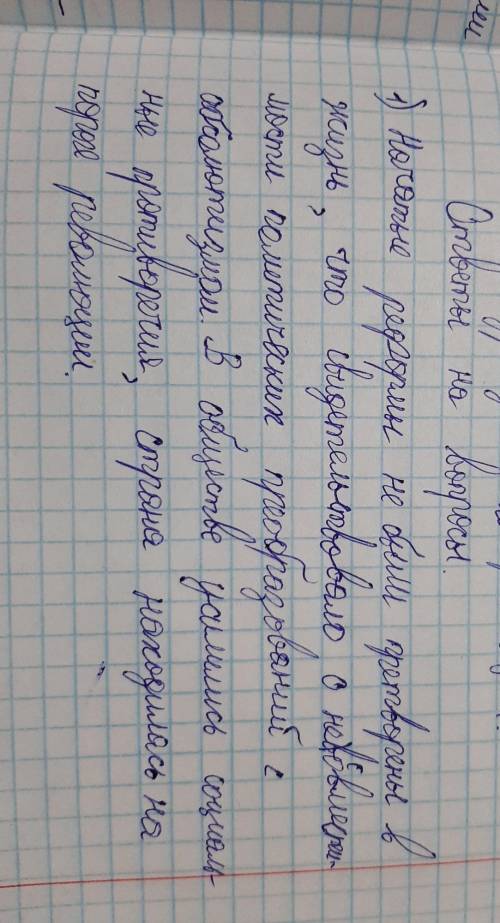 1)В чём причины начала Великой французской буржуазной революции? 2) Какие права во Франции гарантиро