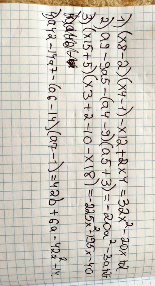 Упростите выражения 1) (x8-2) (x4-1)-x12+2x4 2) a9-9a5-(a4-9) (a5+3) 3) (x15+5) (x3+2-10-x18 4) a42-