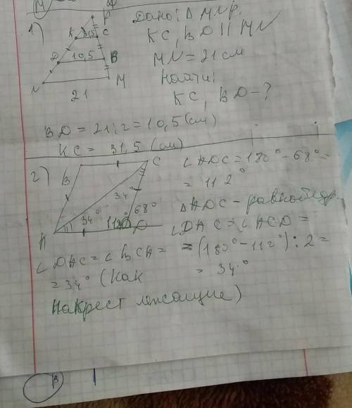 1. Сторона MN треугольника MNP равна 21 см Сторонa NP разделена на три равные части и через точки де