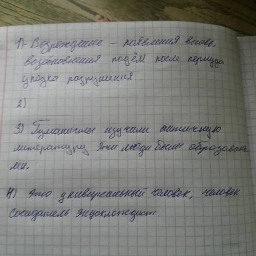 1.что означает термин возрождение?2. в чем заключается прогрессивность идей эпохи возрождения? 3.ког