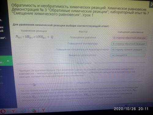 Для уравнения химической реакции выбери соответствующий ответ: Уравнение реакцииN2(г) +3H2( г) =2NH3