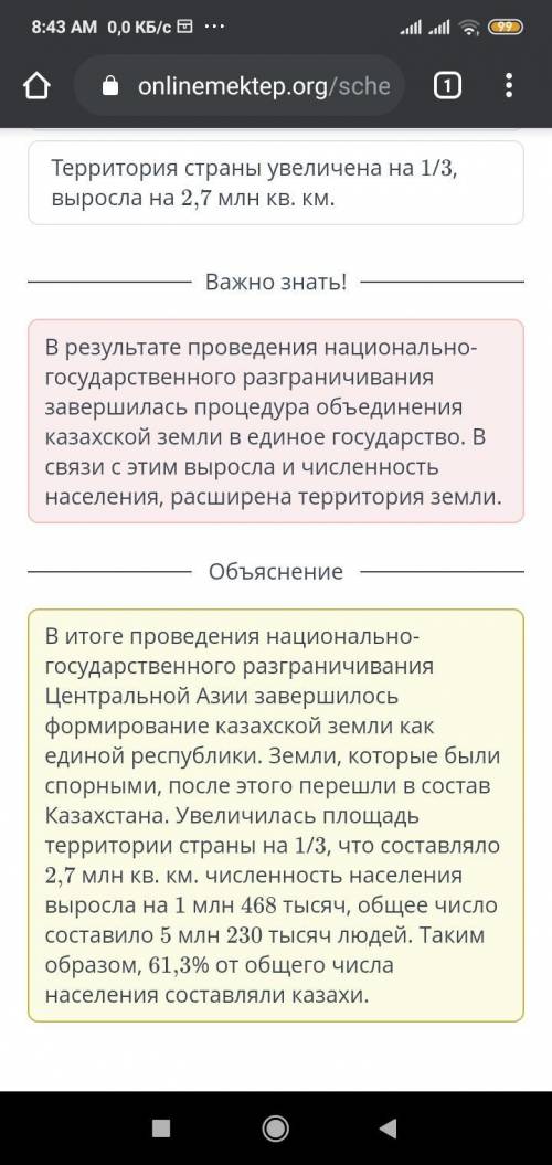 Выбери два неверных утверждения из приведенных вариантов. Верных ответов: 2Численность населения выр