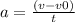 a = \frac{(v - v0)}{t}