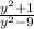 \frac{y {}^{2} + 1 }{ {y}^{2} - 9 }