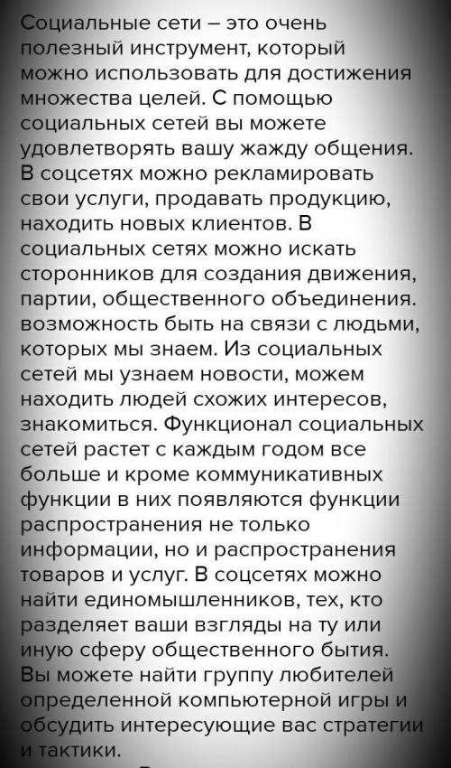 зачем человеку социальные нормы, написать в 1-2 странице и написать термены