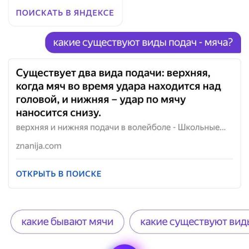 1. по какому сигналу судьи выполняется подача мяча? 2. Какие есть виды подач меча?