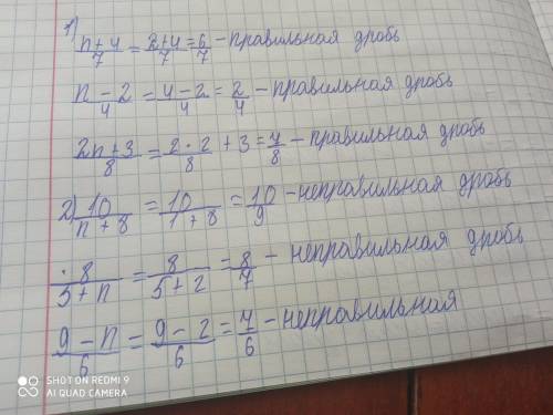 N +47 при каких натуральных значениях n дробь правильная​