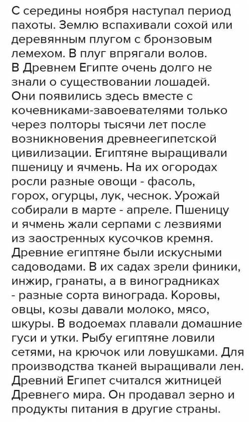 надо по истории написать сообщение 10-15 предложений по теме как жили земледельцы и ремесленики в д