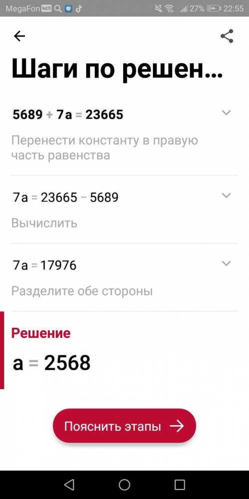 C*8-9344=24520 5689+7*a=23665 быстрее ал