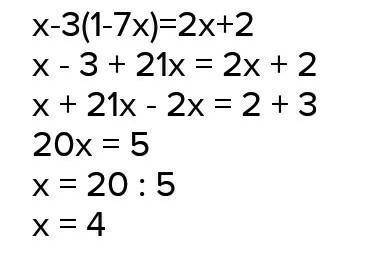 Реши уравнение: –1,7 – (x – 2,3) = –2​