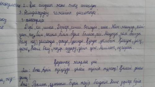 Өтініш, көмектесіндерш. Ем, дәрігер, өсімдік, жан-жануар, науқас, ілім, а маңызы, бағзы заманда, құн