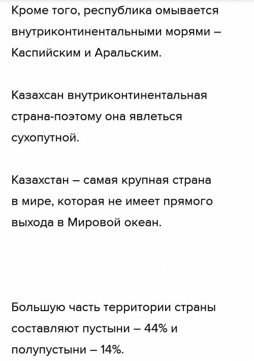 ЧТО ОСТАЛИСЬ БЕССМЫСЛЕННЫЙ НАБОР БУКВ, БУДУ ОТМЕЧАТЬ КАК НАРУШЕНИЕ, ВАМ ЖЕ ХУЖЕ! Написать текст- рас