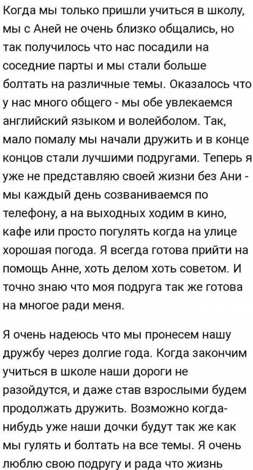 Написать рассказ про свою подругу используя неологизмы