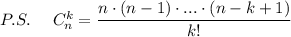 P.S.\ \ \ \ C_{n}^{k}=\dfrac{n\cdot (n-1)\cdot ...\cdot (n-k+1)}{k!}