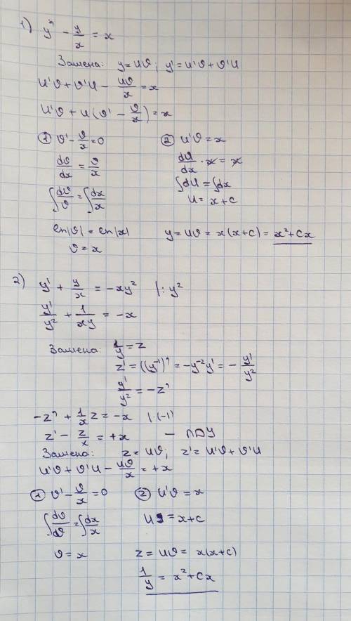 Dy/dx - y/x = x (линейное) dy/dx+y/x=-xy^2 (Бернулли)