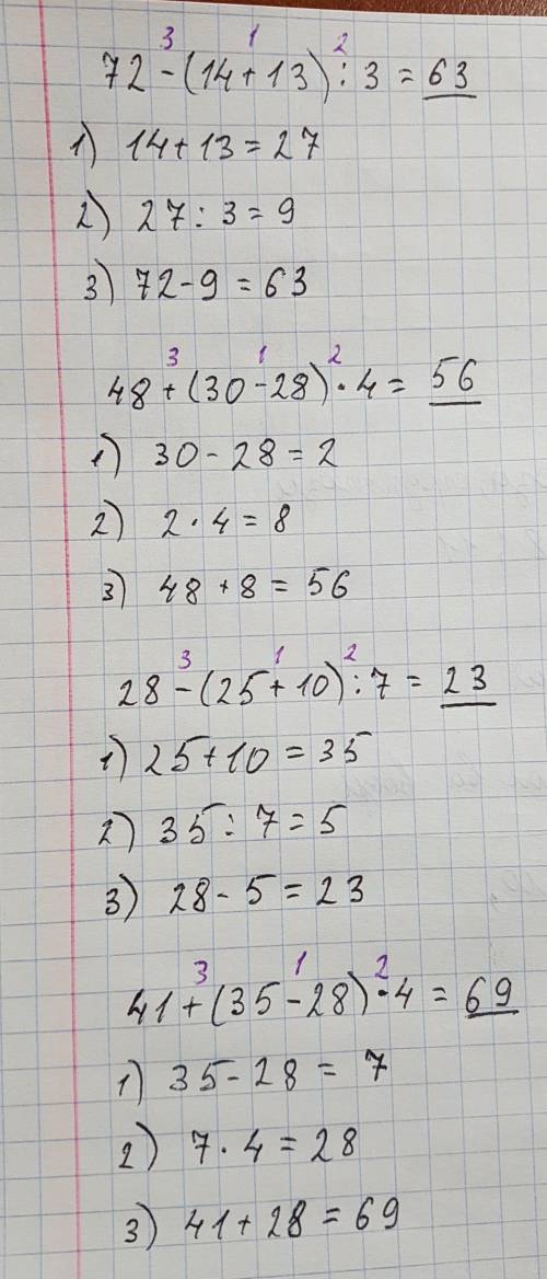 72-(14+13):3=,48+(30-28)×4=,28-(25+10):7=,41+(35_28)×4=