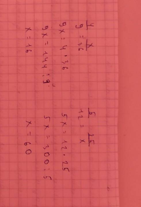 помагите там надо Какое натуральное число надо зписать вместо х чтобы были верны равенства​