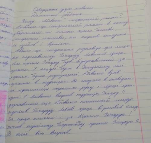 Чому роман Айвенго історичний? Розгорнута відповідь​