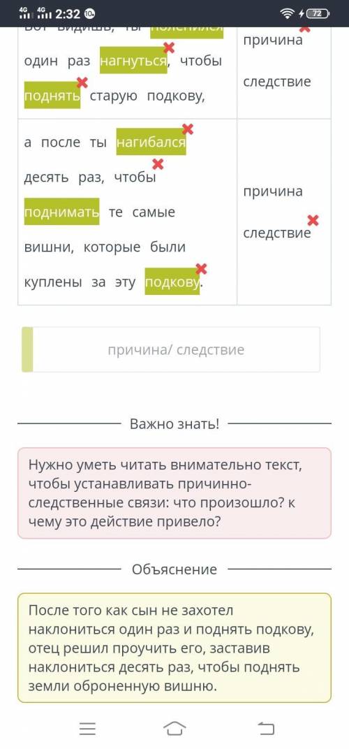 Прочитай предложение. Ознакомься с таблицей. Определи, какая часть предложения относится к причине,