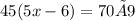 45(5x-6)=70×9