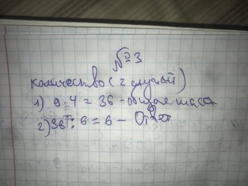 Масса 1 пакета Количество Общая масса48 кгодинаковое54 кг8 кг2 кг​