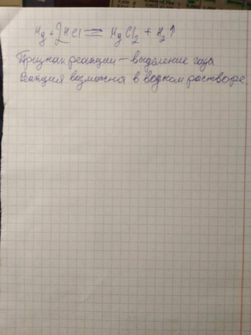 Расставь коэффициенты в уравнении реакции и дополни её характеристику.