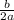 \frac{b}{2a}