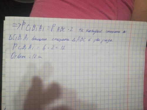 В ИНЕТЕ НА ЭТУ ЗАДАЧУ ОТВЕТОВ НЕТ!НЕ СПАМЬТЕ! Через вершины треугольника проведены прямые, параллель