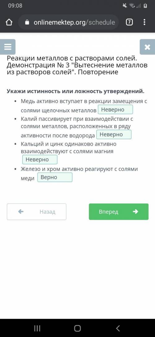 2 ткрытьІІРеакции металлов с растворами солей.Демонстрация No 3 Вытеснение металловиз растворов сол