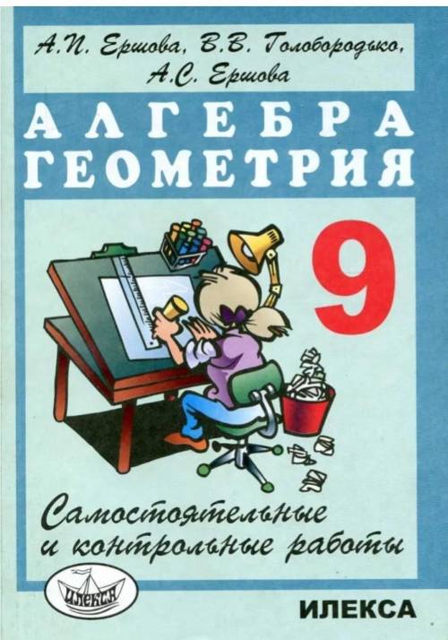 Нужно решить тест, весь вариант Заранее Если знаете что за учебник, буду благодарна за ссылочку))