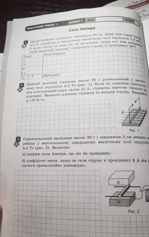 ОТ контрольная по физике (если не знаете правильный ответ,не пишите