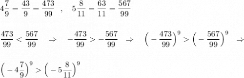 4\dfrac{7}{9}=\dfrac{43}{9}=\dfrac{473}{99}\ \ ,\ \ \ 5\dfrac{8}{11}=\dfrac{63}{11}=\dfrac{567}{99}\\\\\\\dfrac{473}{99}-\dfrac{567}{99}\ \ \Rightarrow \ \ \ \Big(-\dfrac{473}{99}\Big)^9\Big(-\dfrac{567}{99}\Big)^9\ \ \Rightarrow \\\\\\\Big(-4\dfrac{7}{9}\Big)^9\Big(-5\dfrac{8}{11}\Big)^9