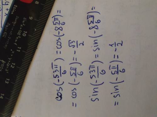 Вычисли cost и sint , если t равно: -(53π/6)