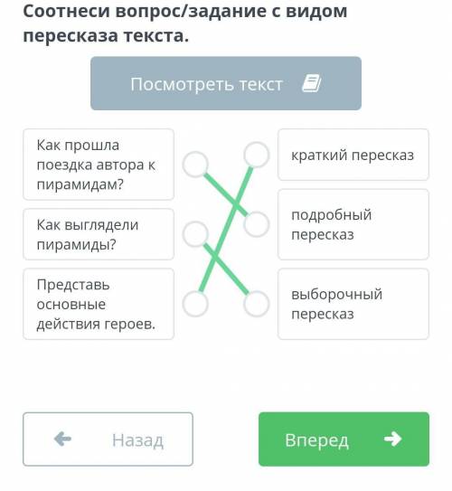 Соотнеси вопрос/задание с видом пересказа текста. Вот ответ