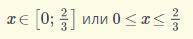 Найдите область определения функции:y= √2 - 3x + √3x​