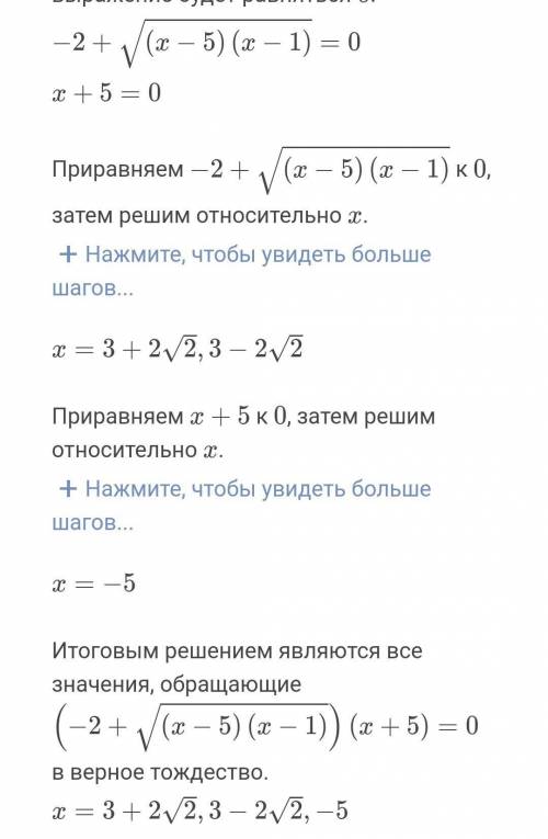 решить уравнение и разложить на множители (X+5)√x²-6x+5=2x+10