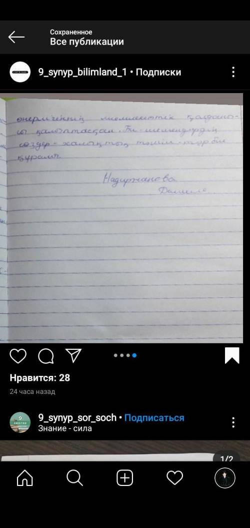 2-БӨЛІМ 6. «Біржан-Сара» айтысында Сараның иронияны қолдану ерекшелігіне 4-5 сөйлемменберіңіз.7. Қаз