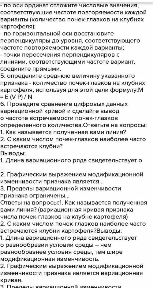 лабораторную сделать, 100 даю Лабораторная работа «Построение вариационного ряда и вариационной крив