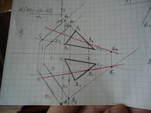 Начертательная геометрия