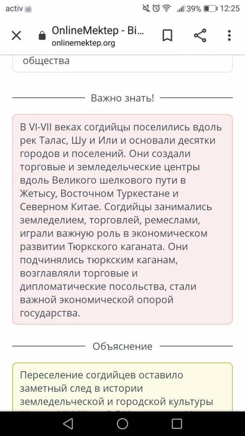 Отметь три основные причины переселения согдийцев на территорию Жетысу. Верных ответов: 3соперничест