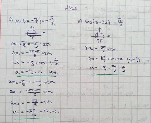 алгебра номер 19.8 (1,2),19.9(1,3),19,10(2)​